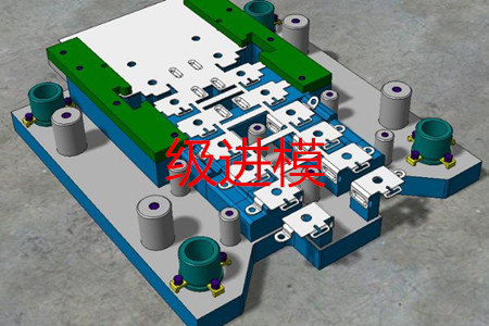 如何判斷一個(gè)沖壓件是否需要使用多工位級(jí)進(jìn)模？